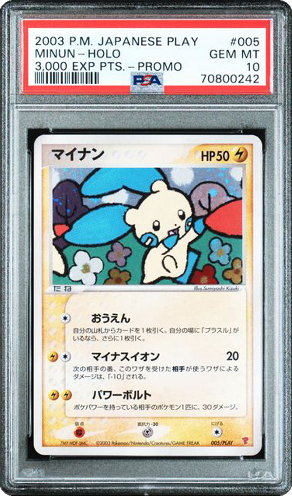 Trading card in a protective case with a cartoon character on a colorful background